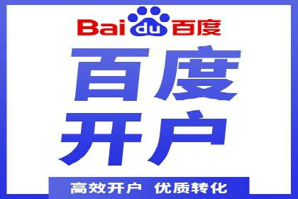 知名百度推广代运营公司案例分享
